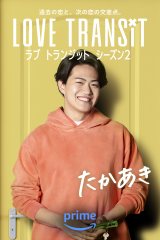 Amazon Original�w���u �g�����W�b�g�x�ɏo�����邽�������iC�j2024 Amazon Content Services LLC or its Affiliates. 