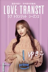 Amazon Original�w���u �g�����W�b�g�x�ɏo������䂫���iC�j2024 Amazon Content Services LLC or its Affiliates. 