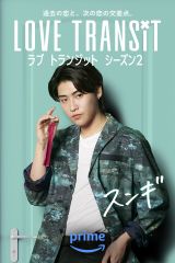 Amazon Original�w���u �g�����W�b�g�x�ɏo������X���M�iC�j2024 Amazon Content Services LLC or its Affiliates. 