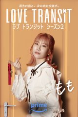 Amazon Original�w���u �g�����W�b�g�x�ɏo����������iC�j2024 Amazon Content Services LLC or its Affiliates. 