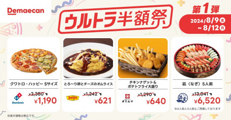 �u�s�U�v�u�I�����C�X�v�u�����i�v�܂Łc�h�E���g�����z�Ձh��1�e�ڍ� 