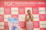 wSDGsi TGC  2025 by TOKYO GIRLS COLLECTIONxLҔ\ɓoꂵrcD(C)SDGsi TGC  2025 LҔ\ 