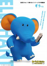 �������f��w���ׂ��q�ǂ��Ԃ� THE MOVIE�x�iC�j�M���r�X �iC�j����Łu���ׂ��q�ǂ��Ԃv����ψ��� 