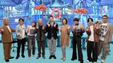 31日放送『芸能人が本気で考えた！ドッキリGPドッキリは地球を救うのか？ ４時間テレビ』（左から）恵俊彰、柴田英嗣、若槻千夏、小峠英二、東野幸治、小池栄子、向井康二、菊池風磨、長谷川忍 （C）フジテレビ 