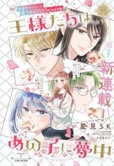 ������SK���̐V�A�ځw���l�����͂��̎q�ɖ����x���X�^�[�g�i�b�j����SK�^�W�p�� 