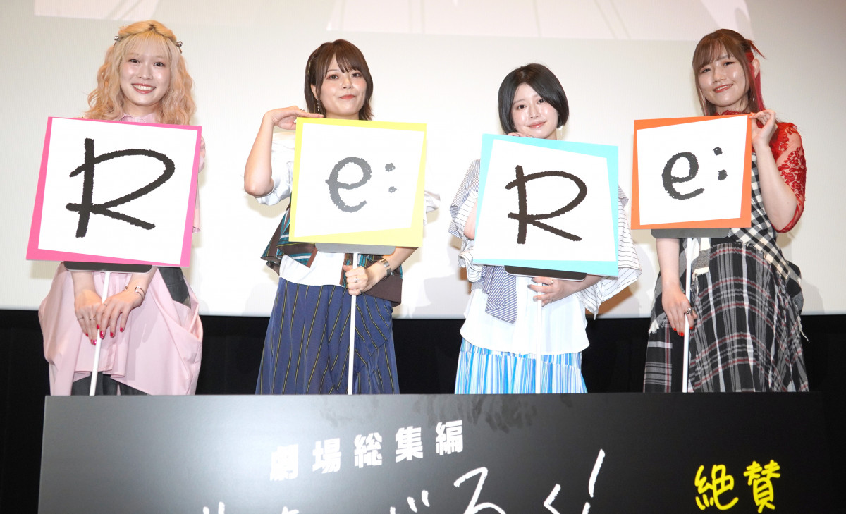 Ado、『劇場総集編 ぼっち・ざ・ろっく！』公開をサプライズ祝福「私の