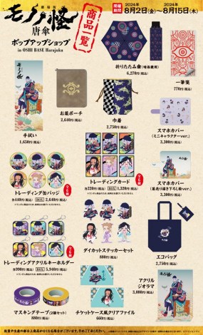 �w����Ń��m�m�� ���P�x�|�b�v�A�b�v 