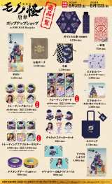 �w����Ń��m�m�� ���P�x�|�b�v�A�b�v 