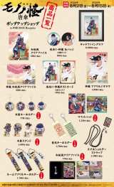 �w����Ń��m�m�� ���P�x�|�b�v�A�b�v 