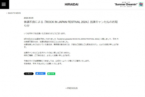 傪̒sǂŁwROCK IN JAPAN FESTIVAL 2024xLZ\ 