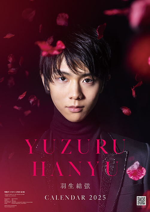 羽生結弦、2025年版カレンダー発売決定 13年目にして初の完全