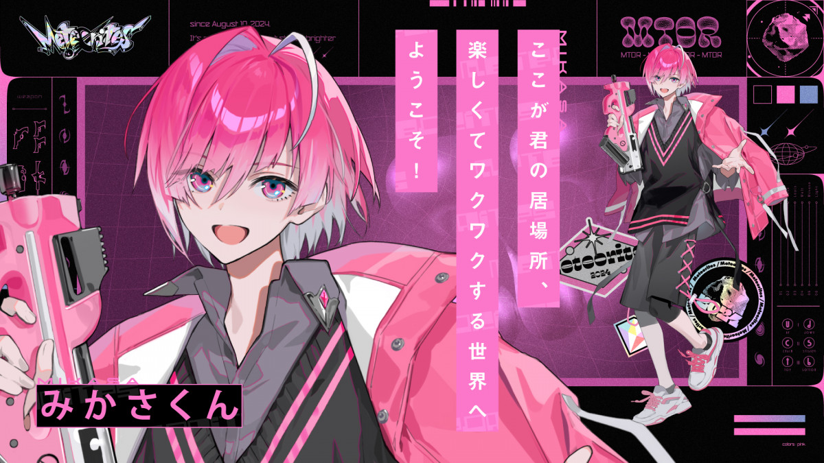 STPR　めておら　すとぷり　 まとめ売り めておら - Meteorites -」Starry Spring OFFICIAL GOODSが2025