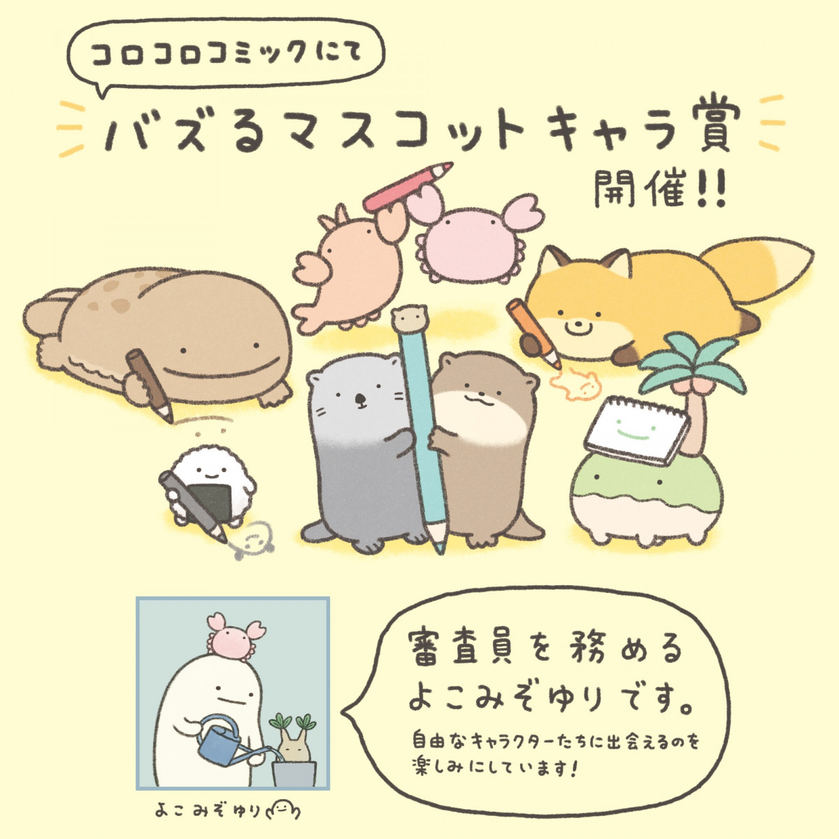 コロコロコミックイラスト ビックリマン 超特集 コロコロ