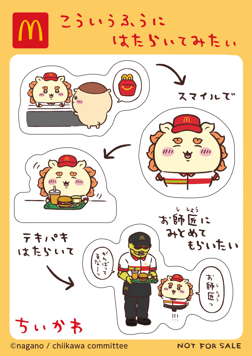 ラーメンの鎧さん　鎧なシーサー　マスコット　セット　ちいかわ ちいかわ 鎧なシーサーマスコット ラーメンの鎧さん 2点セット
