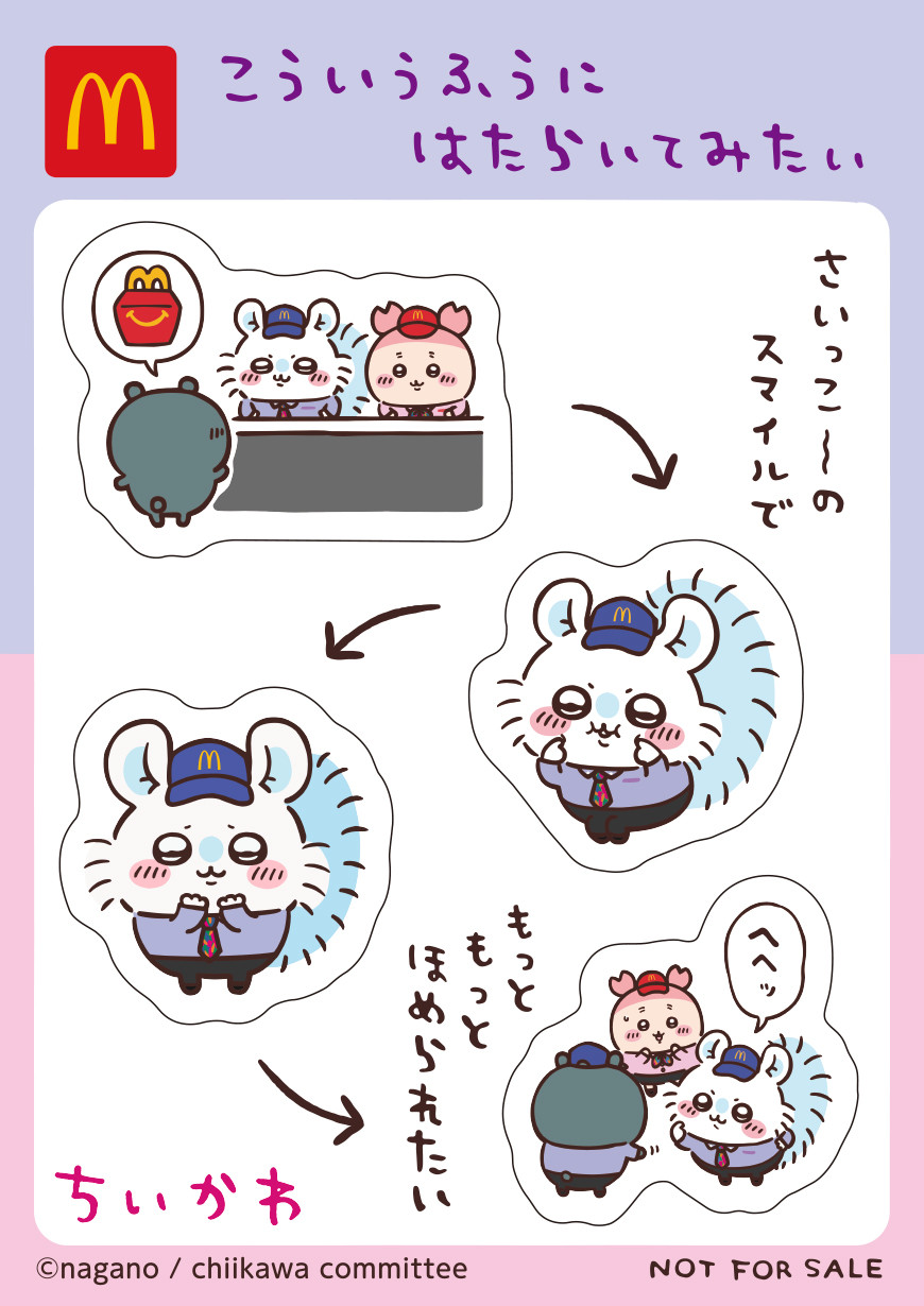 ちいかわモモンガセット