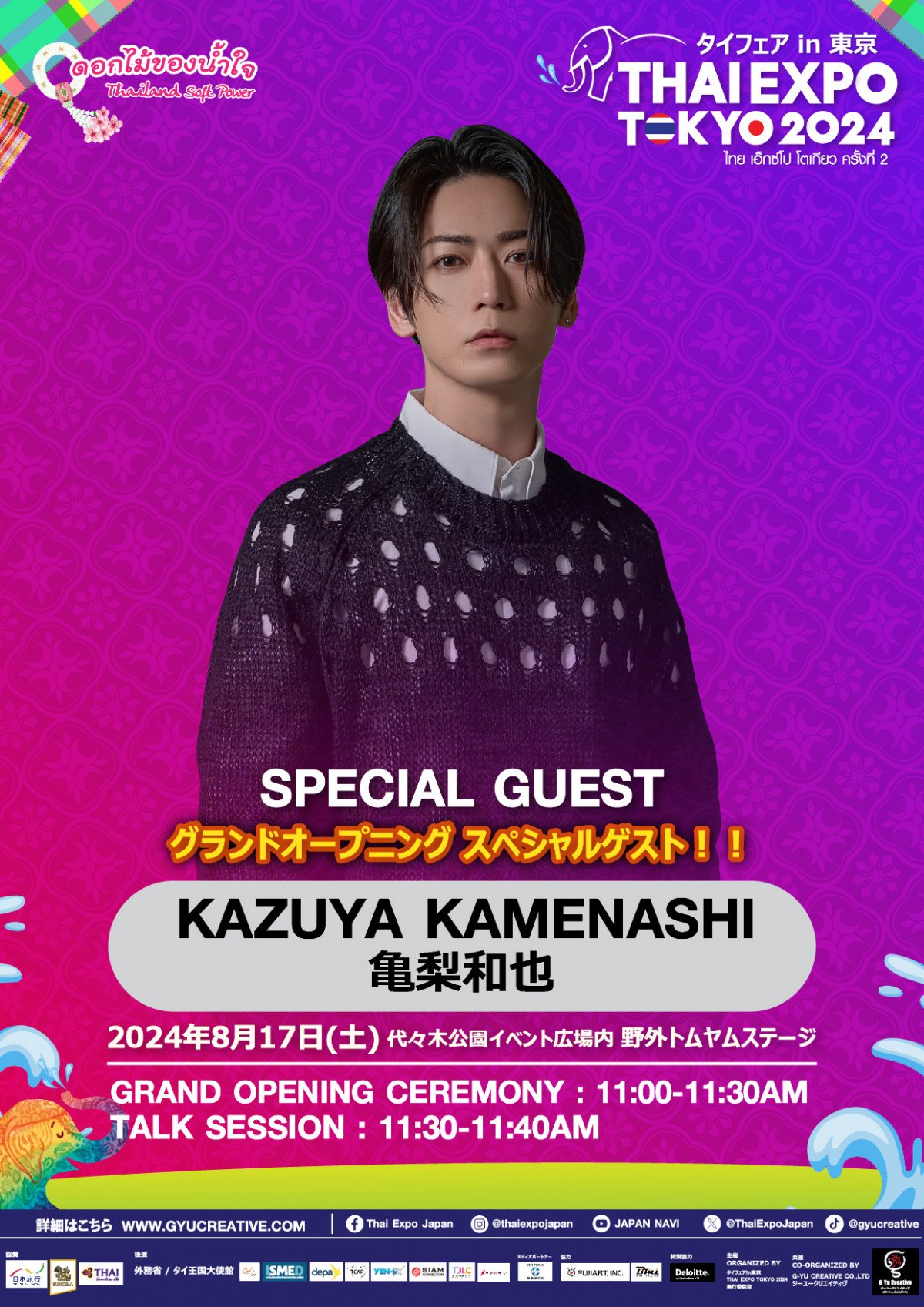 亀梨和也 特大タベストリー　未使用 kamenashikazuya_art202506.jpg?