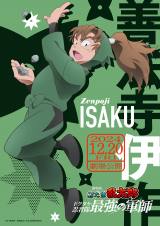 �w����� �E���ܗ����Y �h�N�^�P�E�ґ��ŋ��̌R�t�x�̃L�����r�W���A�� �iC�j��q�����q�^����ŔE���ܗ����Y����ψ��� 