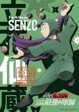 �w����� �E���ܗ����Y �h�N�^�P�E�ґ��ŋ��̌R�t�x�̃L�����r�W���A�� �iC�j��q�����q�^����ŔE���ܗ����Y����ψ��� 