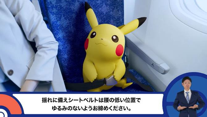 ANA、世界初のポケモン機内安全ビデオ公開 個性あふれる多くのポケモン