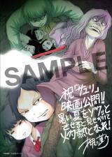 【中古】 サユリ ２/幻冬舎コミックス/押切蓮介 Amazon.co.jp: サユリ 2 (バーズコミックス) : 押切 蓮介: 本