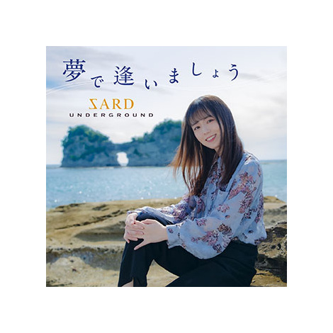 SARD UNDERGROUND 7th Sg�u���ň����܂��傤�v�y�ʏ�Ձz 