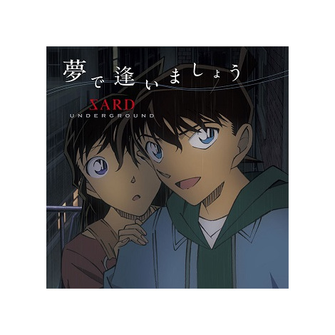 SARD UNDERGROUND 7th Sg�u���ň����܂��傤�v�y���T��R�i���Ձz 