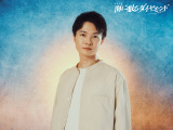 神木隆之介、日曜劇場『海に眠るダイヤモンド』で主演