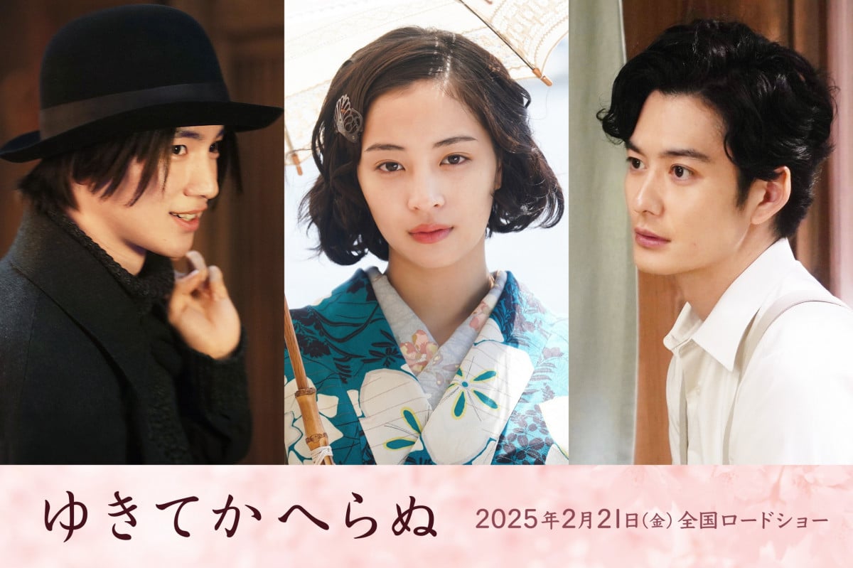 広瀬すず主演、映画『ゆきてかへらぬ』恋仲になる2人の男を木戸大聖と岡田将生が演じる | ORICON NEWS