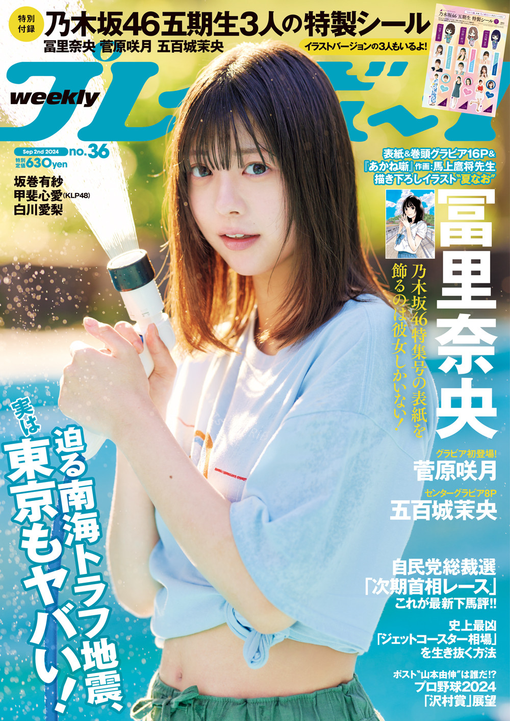 乃木坂46菅原咲月、ノースリーブワンピで素肌感 『週プレ