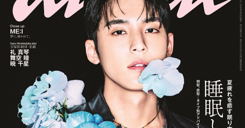 SEVENTEEN・MINGYU、『anan』初ソロ表紙 美しく凛とした吸い込ま
