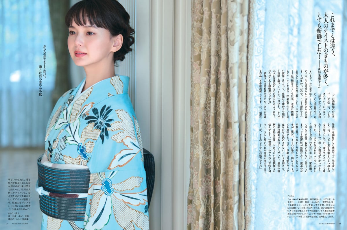 画像・写真 | 多部未華子、着物を艶やかに着こなし 上品な表情で“大人テイスト”実感 2枚目 | ORICON NEWS