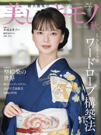 画像・写真 | 多部未華子、着物を艶やかに着こなし 上品な表情で“大人テイスト”実感 2枚目 | ORICON NEWS