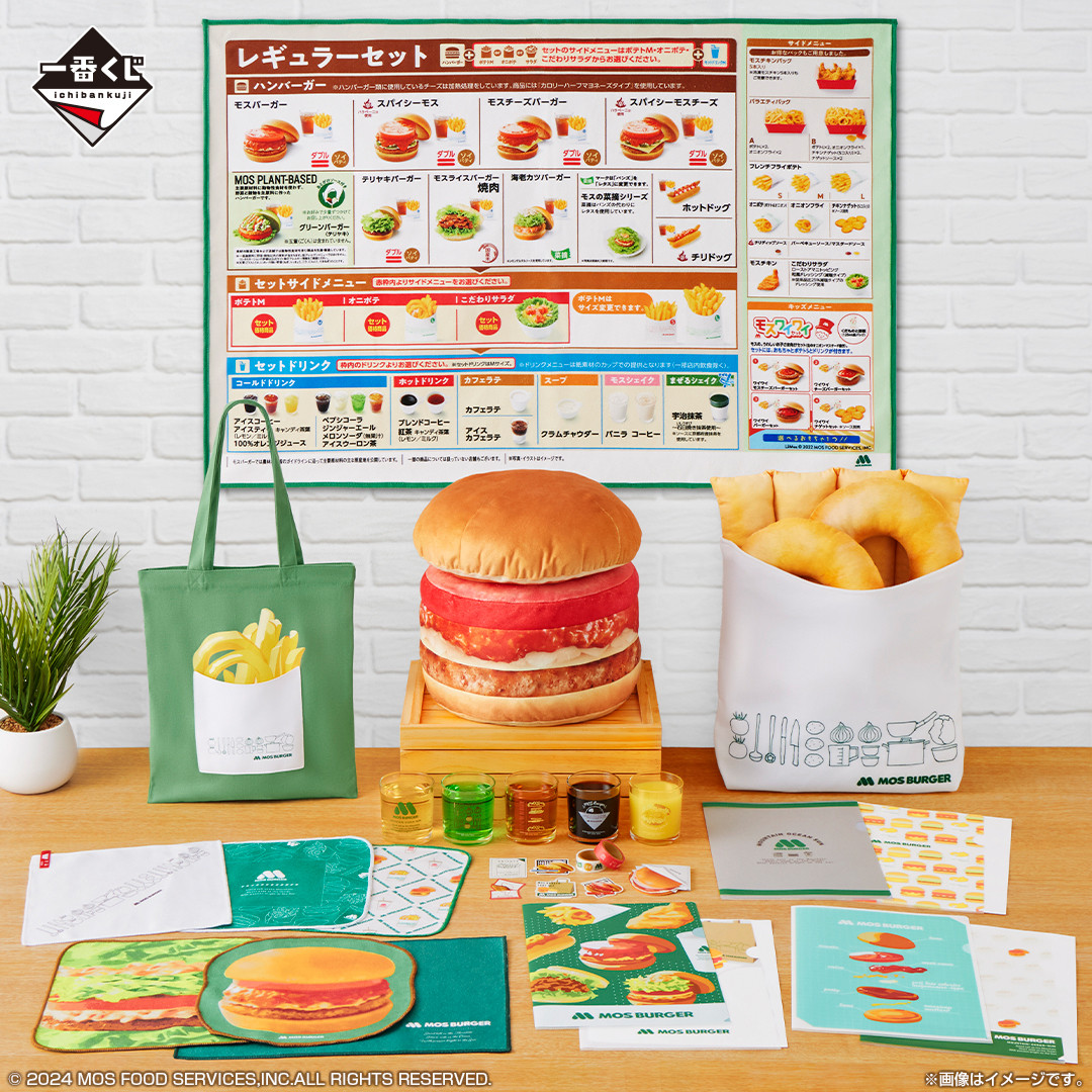 一番くじ』にモスバーガーが初登場 リアルなクッション＆メニュー表イメージのブランケットなど日常使いできるアイテムがラインナップ | ORICON  NEWS