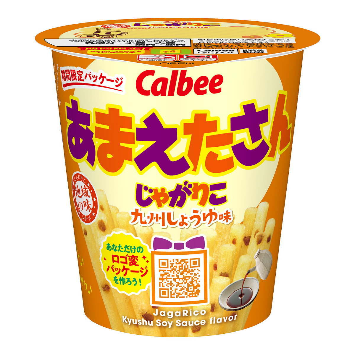 画像・写真 | 『じゃがりこ』“ロゴ変”カップ第2弾決定 せんぱいっ／し