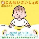 �u�������̌��E�������Ȃ�1�΁v�g���邠��h�C���X�g�{�w�����񂹂���������́x ���ҁu���̎����̏ꏊ�ɂ����Ȃ�������؂ȏu�Ԃ������v 