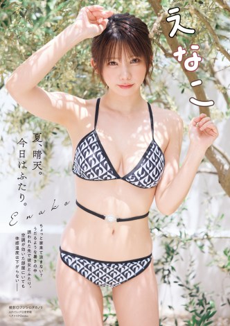 画像・写真 | えなこ、夏を熱くする大人の色気ビキニ 3号連続