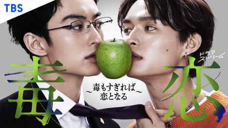 TBS�h���}�X�g���[���w�ŗ��`�ł�������Η��ƂȂ�`�x���C���r�W���A���iC�j�w�ŗ��`�ł�������Η��ƂȂ�`�x����ψ���