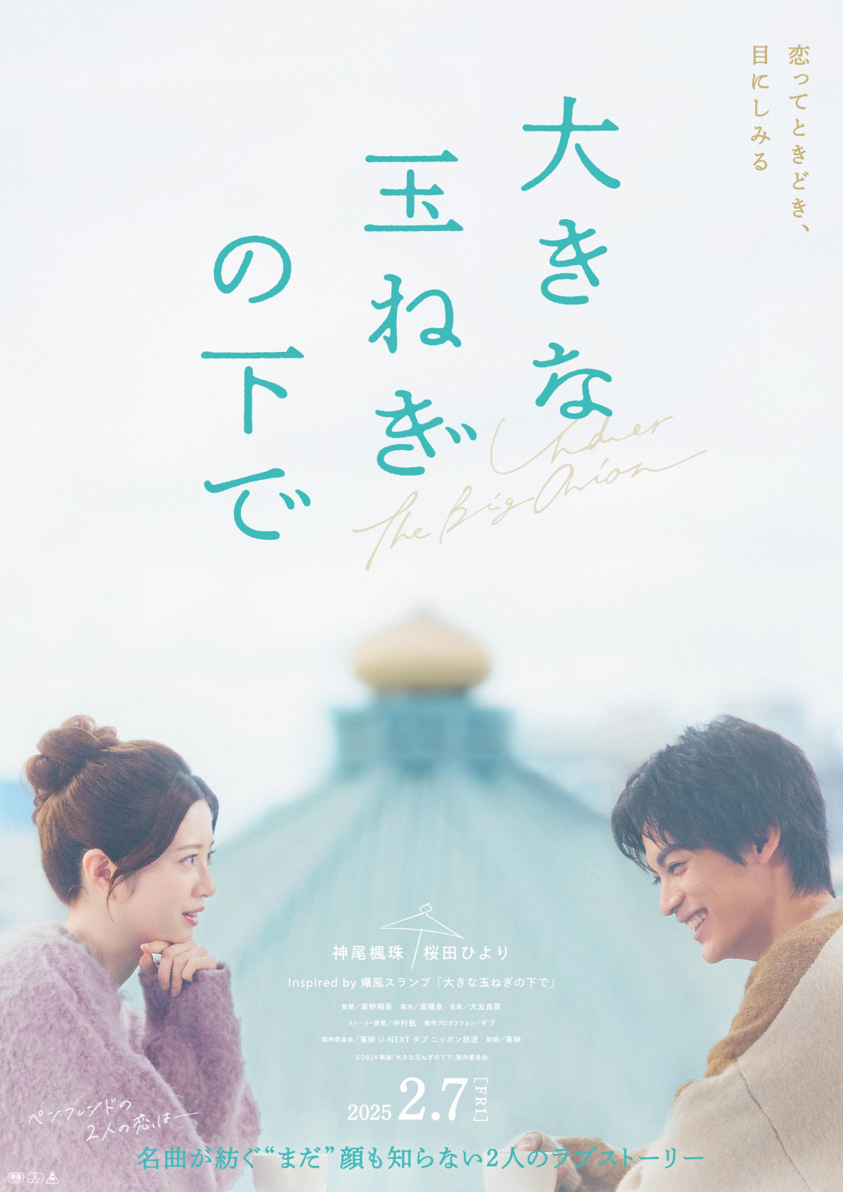 神尾 楓珠 直筆サイン ポスター 『HiGH 神尾 楓珠 直筆サイン ポスター 『HiGH