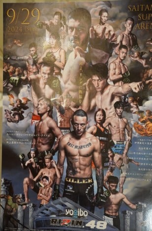 wYogibo presents RIZIN.48x|X^[ (C)ORICON NewS inc. 