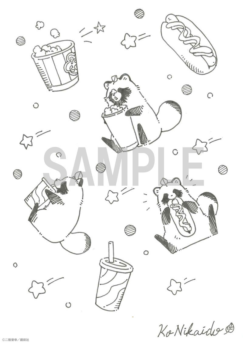 画像・写真 | 『雨と君と』テレビアニメ化で2025年放送 記念イラスト