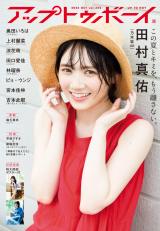 �w�A�b�v�g�D�{�[�Cvol.342�x�ŕ\��������c���^�C 