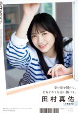 乃木坂46奥田いろは、アンダー曲センターで先輩から祝福の嵐 同期から