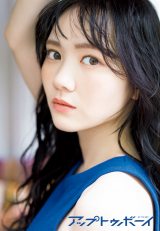 �w�A�b�v�g�D�{�[�Cvol.342�x�c���^�C���ʃJ�b�g 