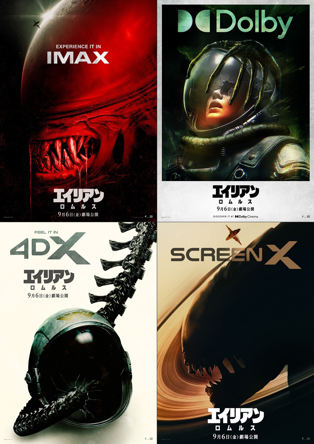 エイリアン：ロムルス』ラージフォーマット上映決定 水中から襲い