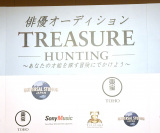 wTREASURE HUNTINGxJÔ\̖͗l(C)ORICON NewS inc. 