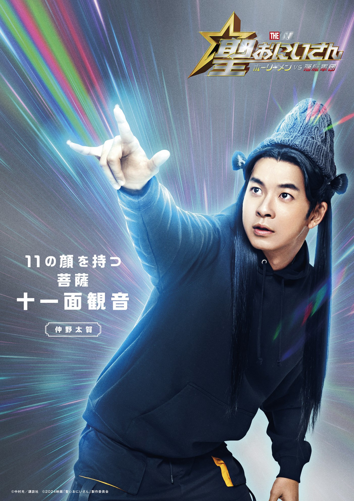 聖☆おにいさん 聖☆おにいさん 13巻』｜本のあらすじ・感想・レビュー・試し