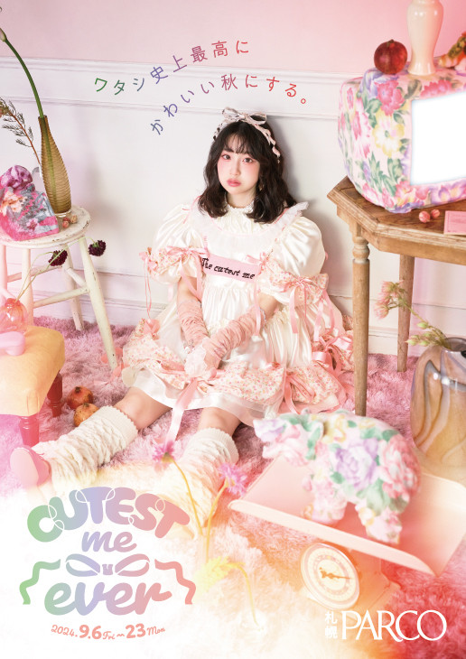 CUTIE STREET 桜庭遥花 Tシャツ 搾れ XFJHRTEF