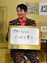 ܂Ђ̑_ȒĂpؗ=uMEGA BIGvVCM\ (C)ORICON NewS inc. 