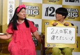 uMEGA BIGvVCM\ɓodKo[()悵A܂Ђ (C)ORICON NewS inc. 