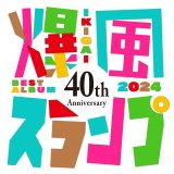 XṽxXgAow40th Anniversary BEST IKIGAI 2024x 